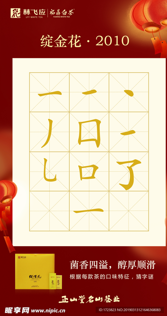 元宵