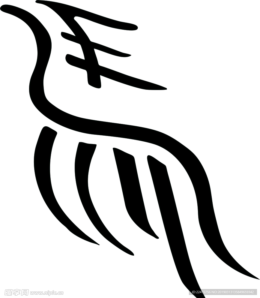 馬