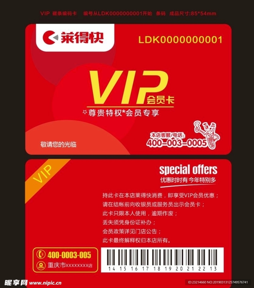 高檔VIP卡