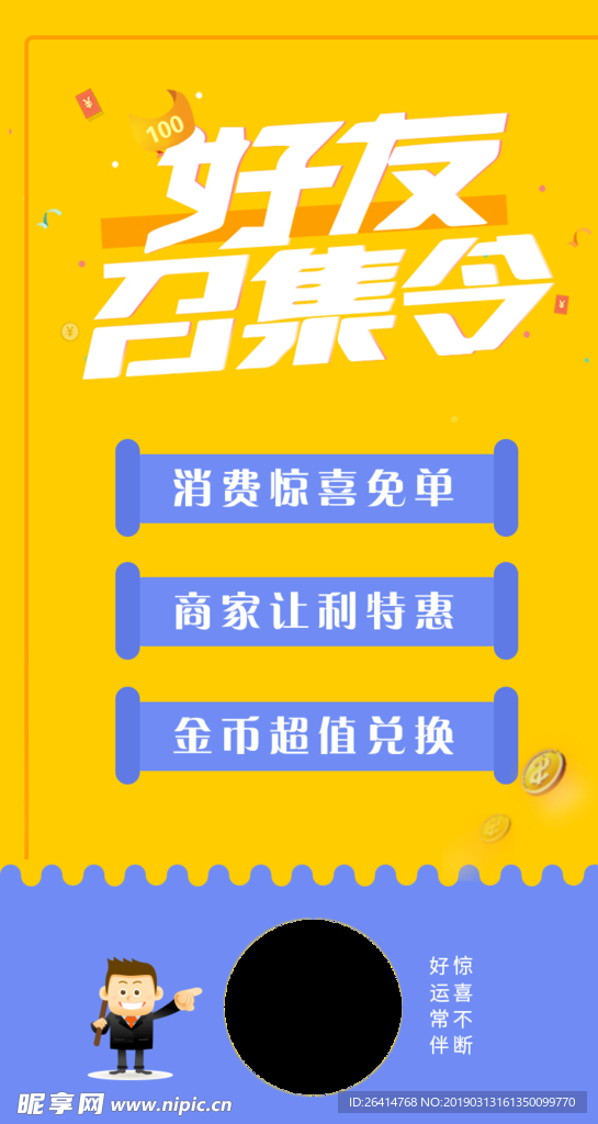 小程序營銷分銷