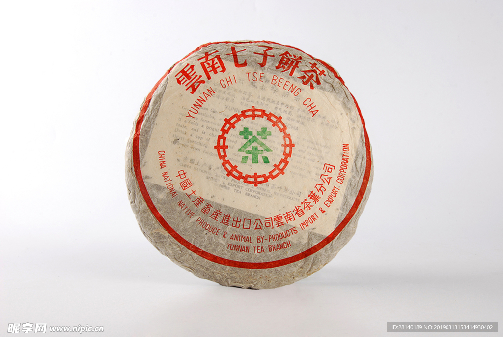 88青餅
