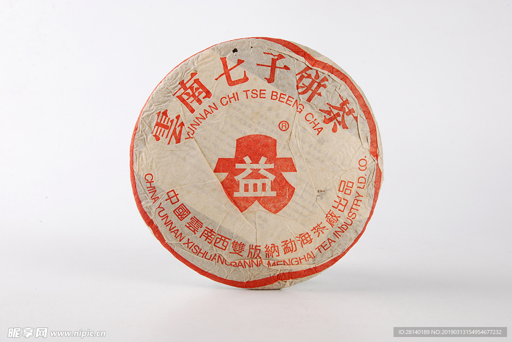 03年紅大益