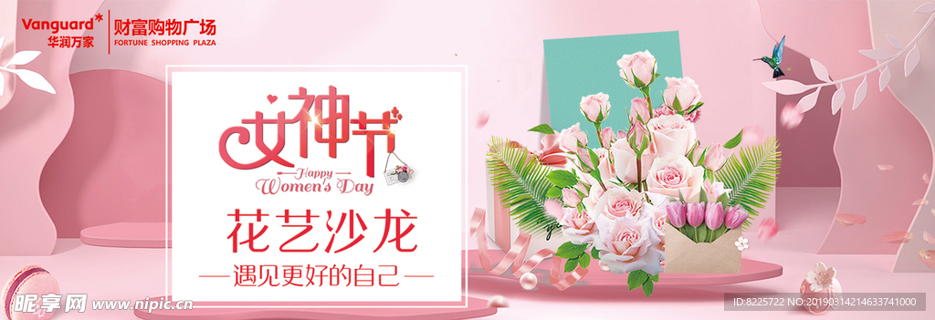 女神節花藝沙龍遇見更好的自己