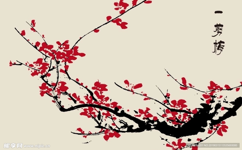 一剪梅