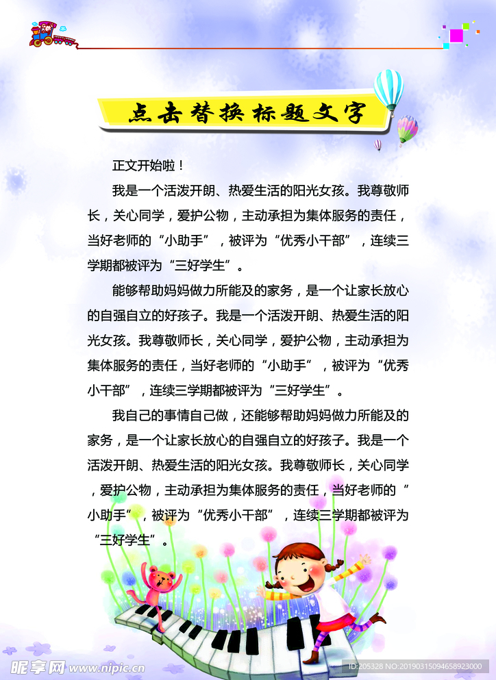 作文背景 小作文背景 作文封面