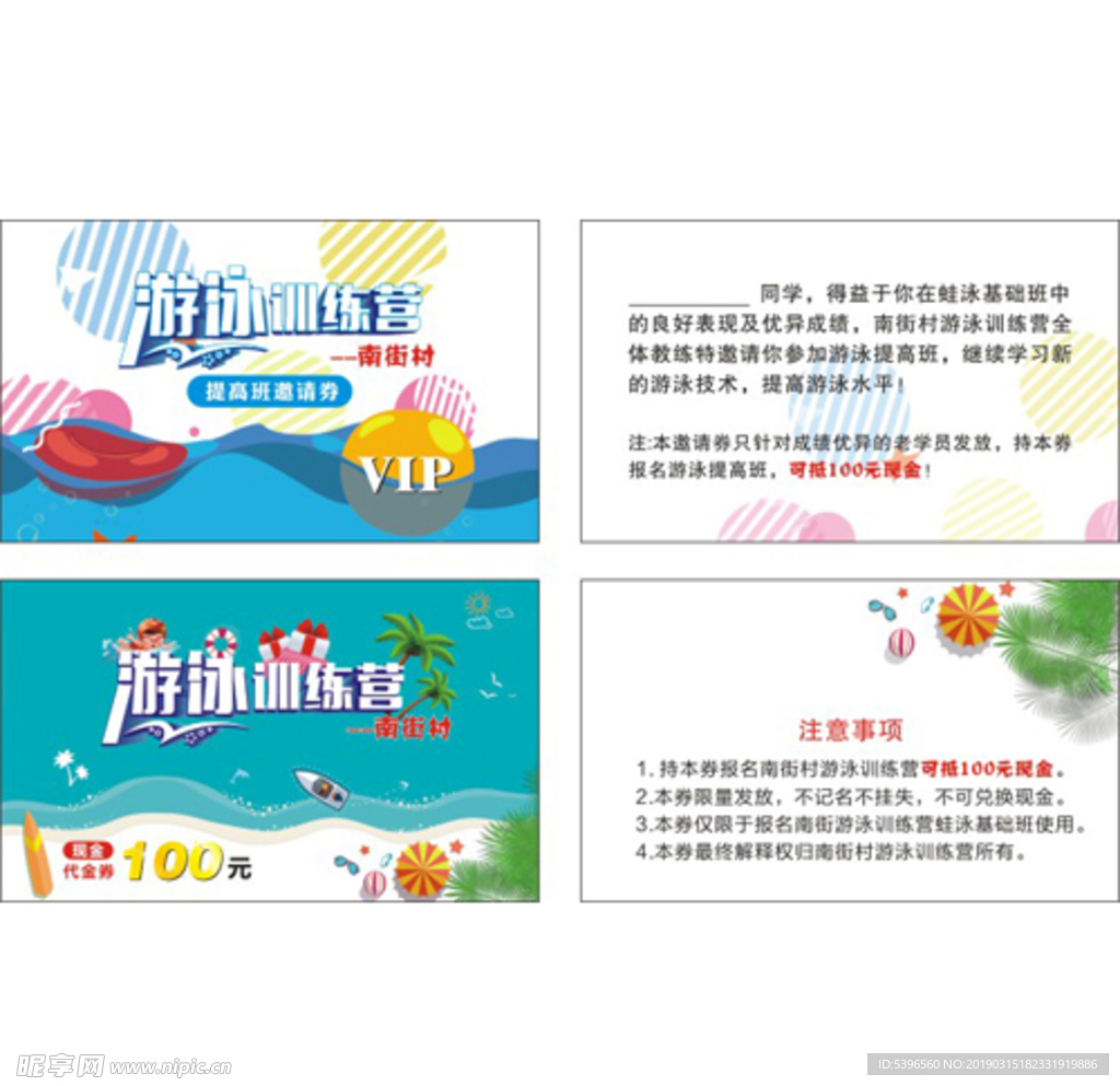 游泳館名片