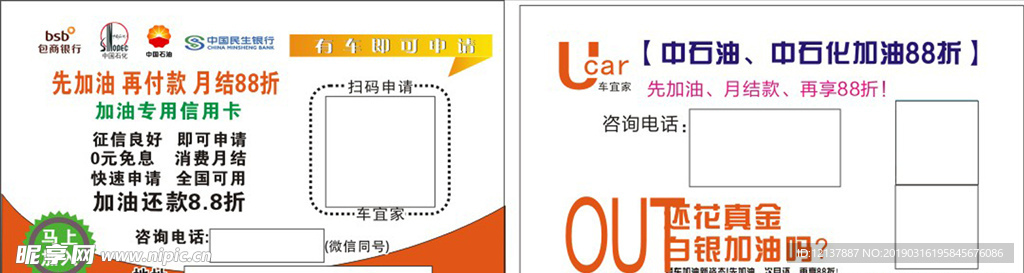 加油卡   油卡     車宜