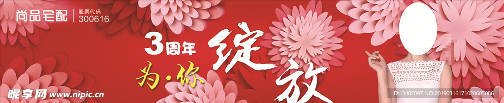 為您綻放