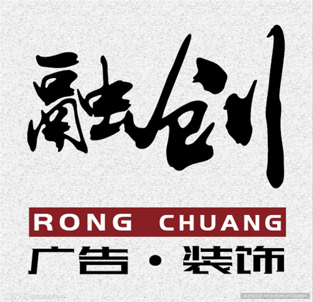 融創廣告微信頭像 藝術字
