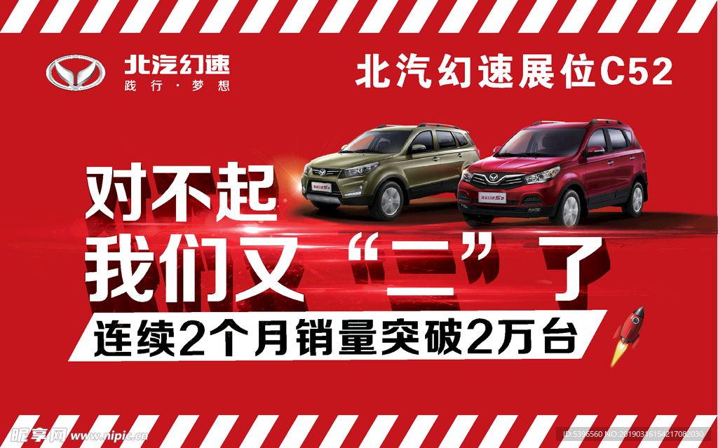 汽車店手舉牌