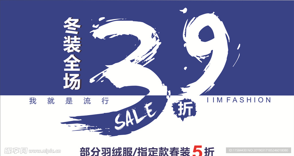 3.9折牌子