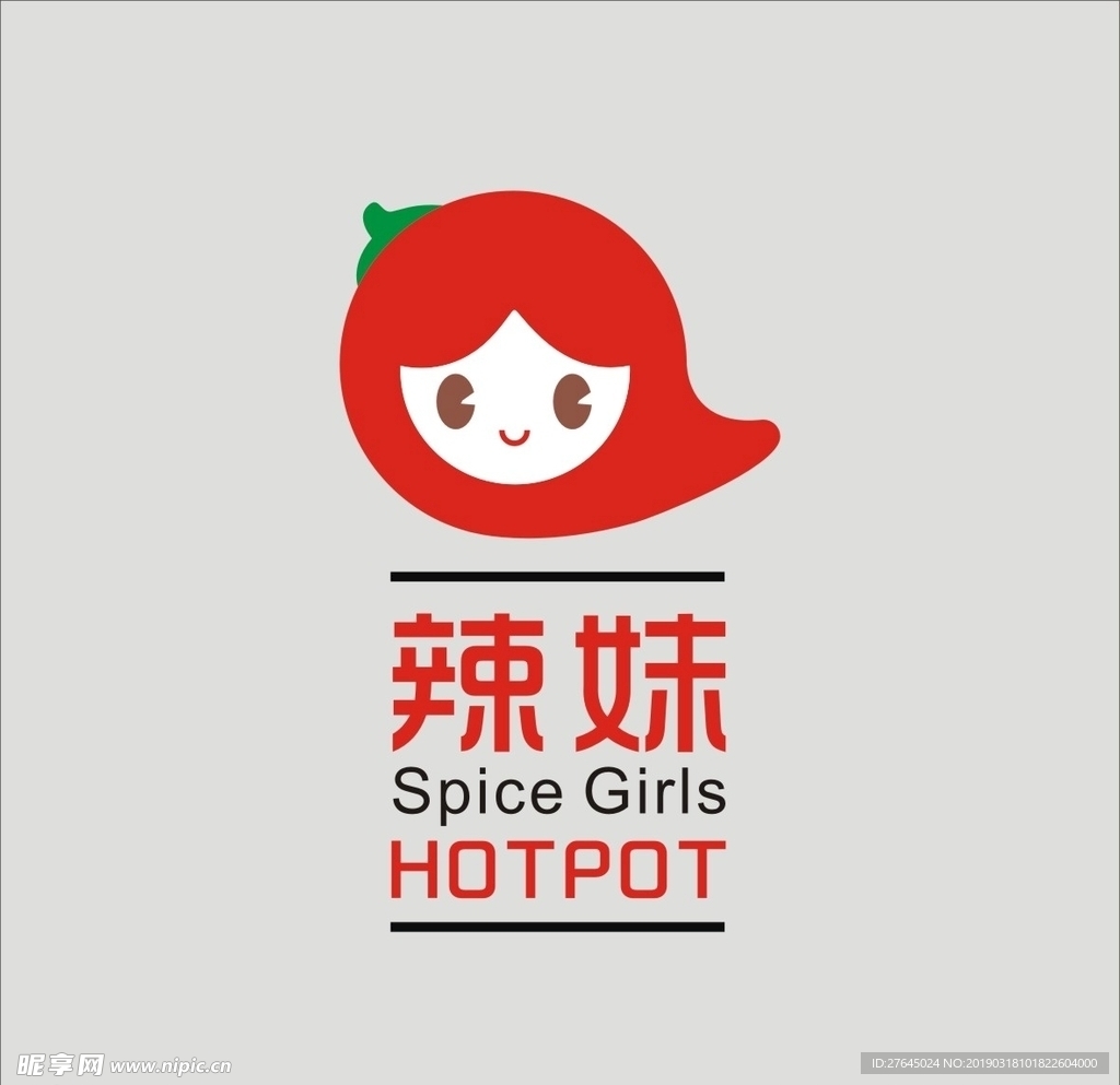 辣妹火鍋