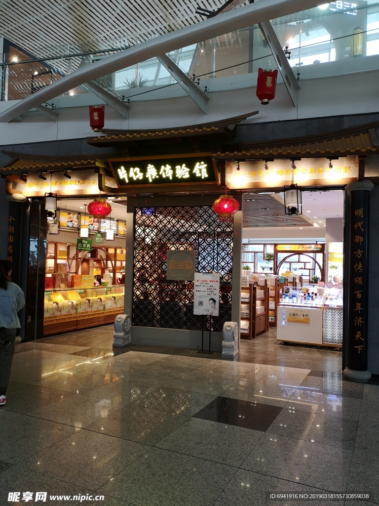 店鋪