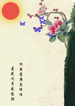 偏古風(fēng)背景模版