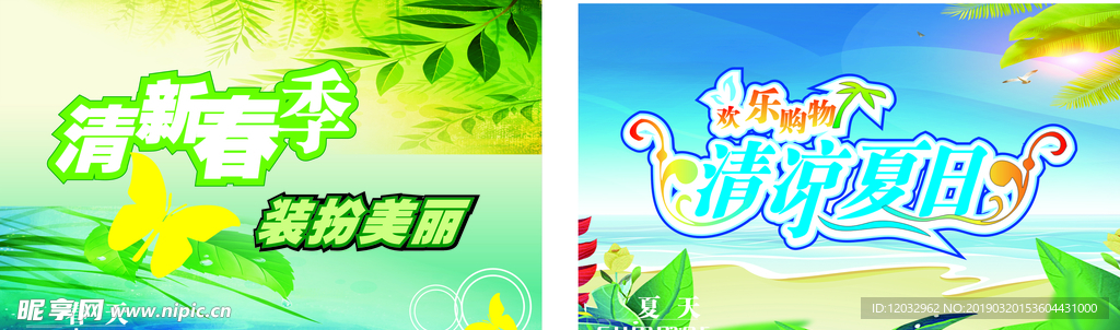 春夏氛圍