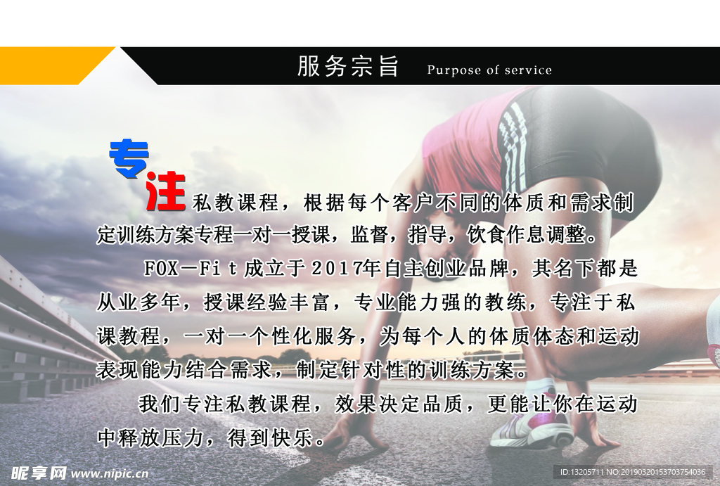 健身 健身海報 健身畫冊 健身