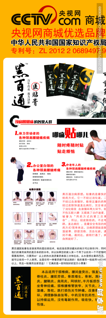 黑白通說明