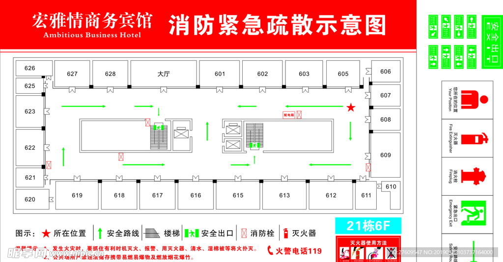 消防图