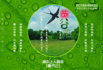 中国传统节气之一谷雨海报