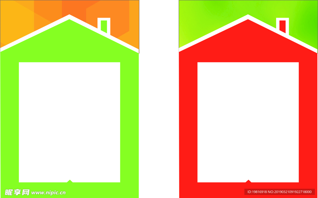 房子形状制度牌样式