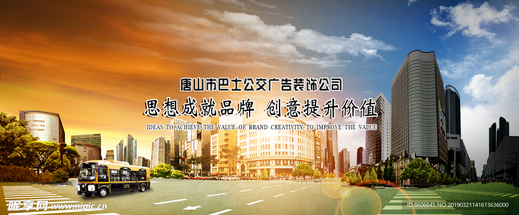 公交banner