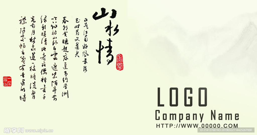 古典傳統(tǒng)背景