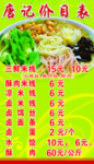 早點價目表