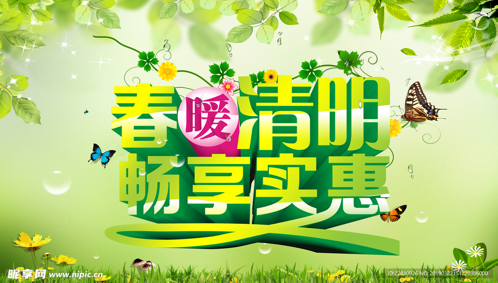 清明吊旗
