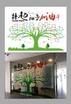 公司励志文化墙 照片树