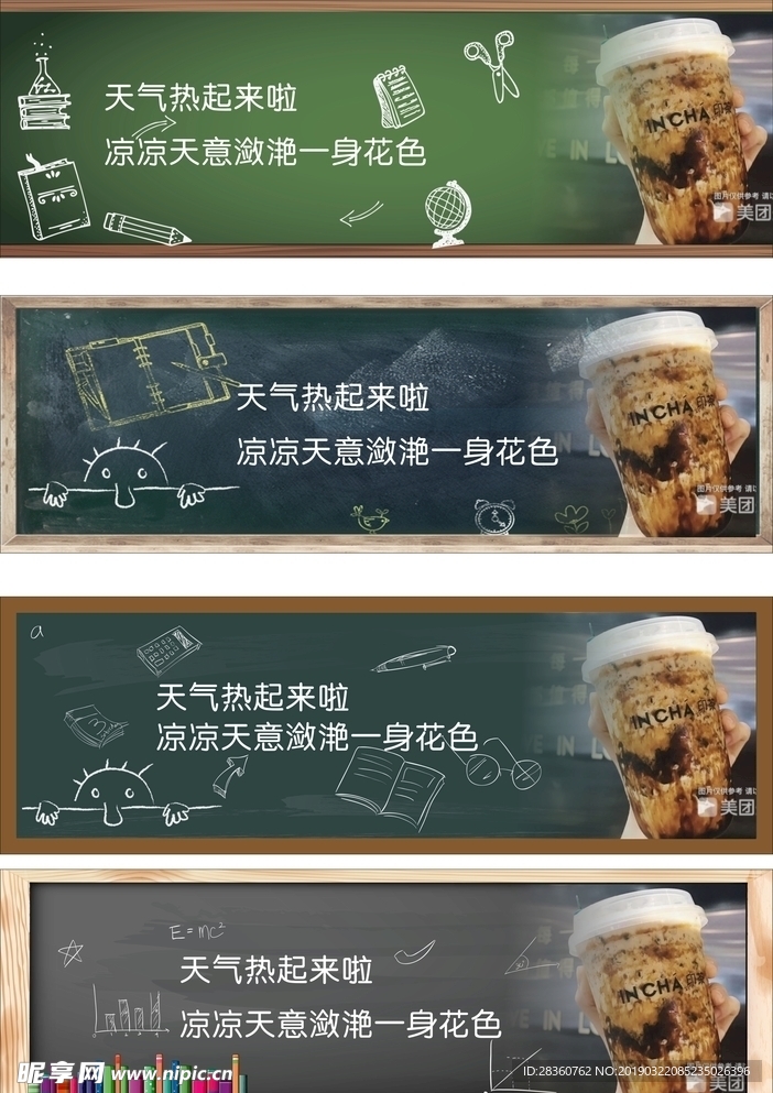 奶茶