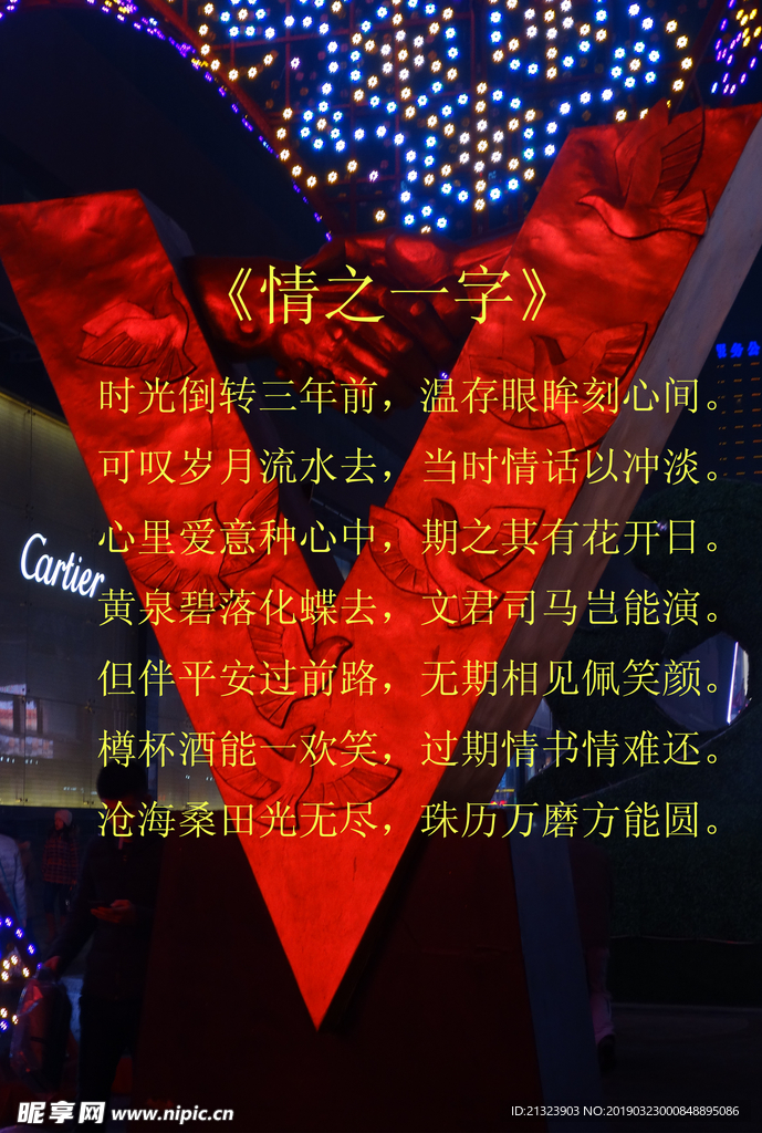 情之一字