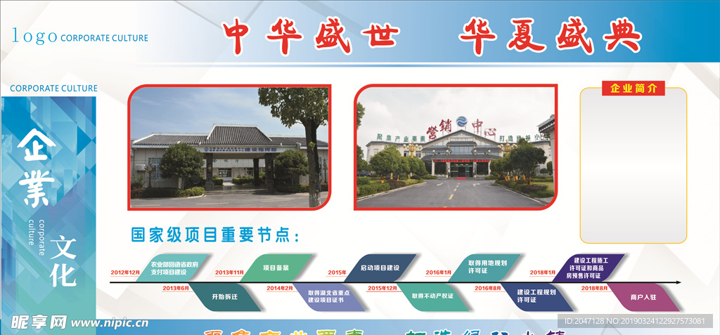 文化宣傳