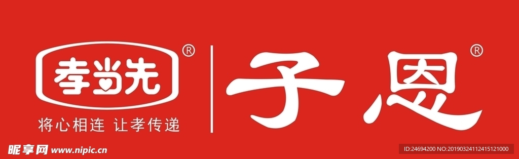 先當先LOGO