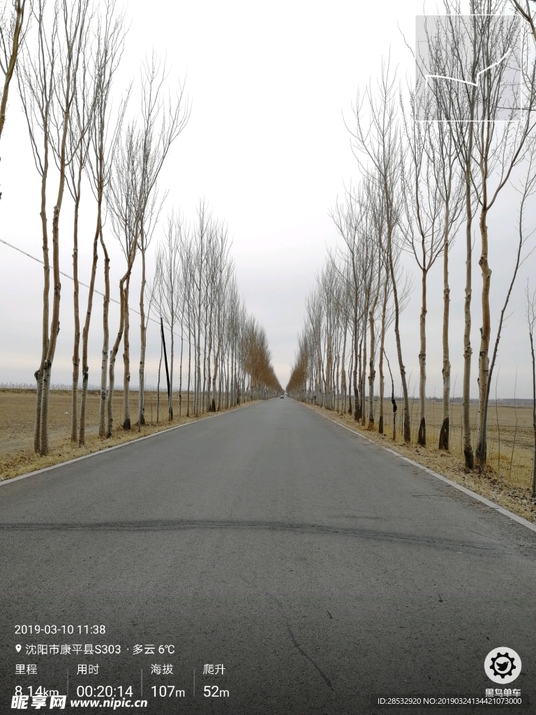 北方公路