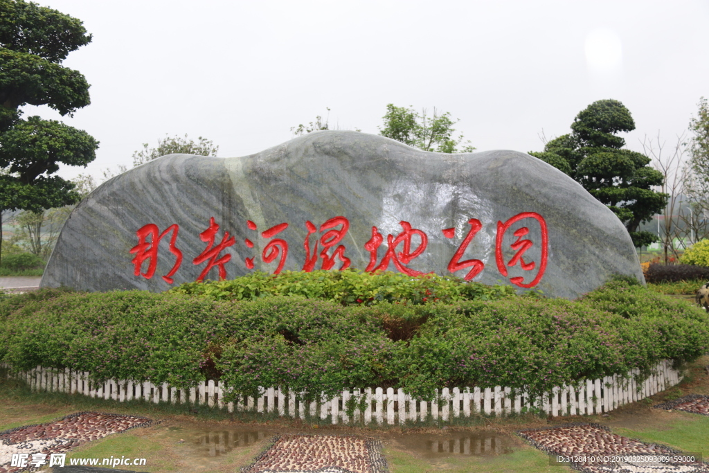 綠地公園