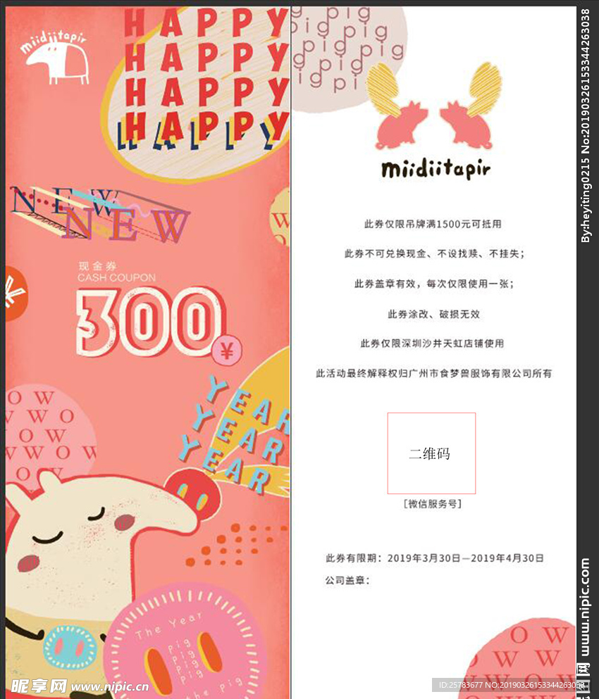 現(xiàn)金券