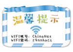 wifi牌