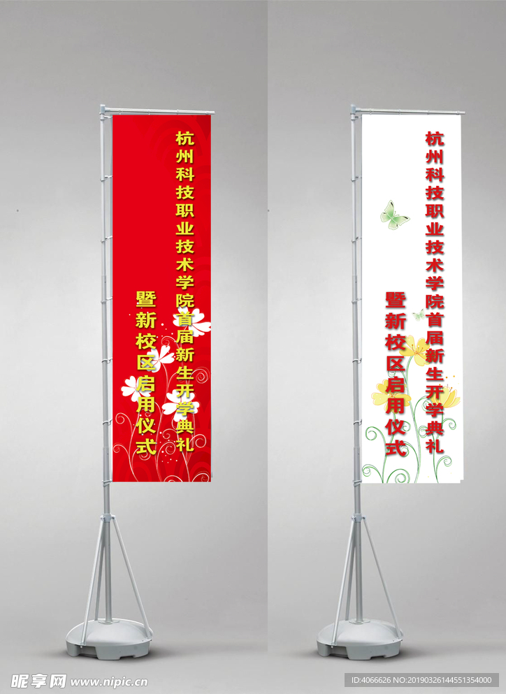 注水刀旗模擬效果