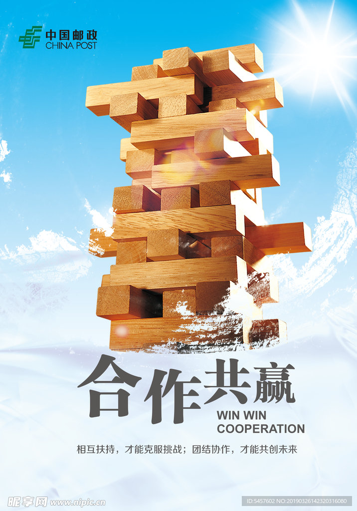 企業文化