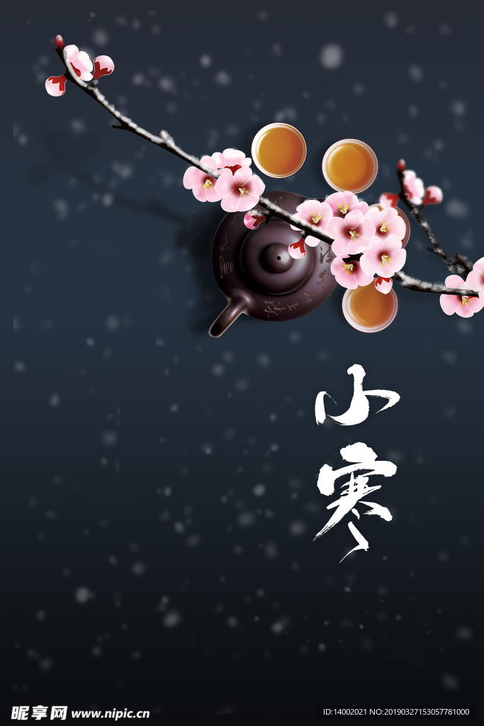 二十四 節(jié)氣 背景 照片 參考