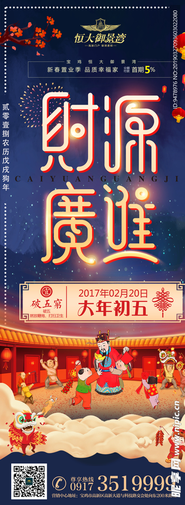 初五