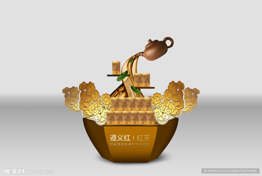 茶