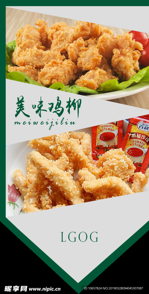 雞柳 吊旗