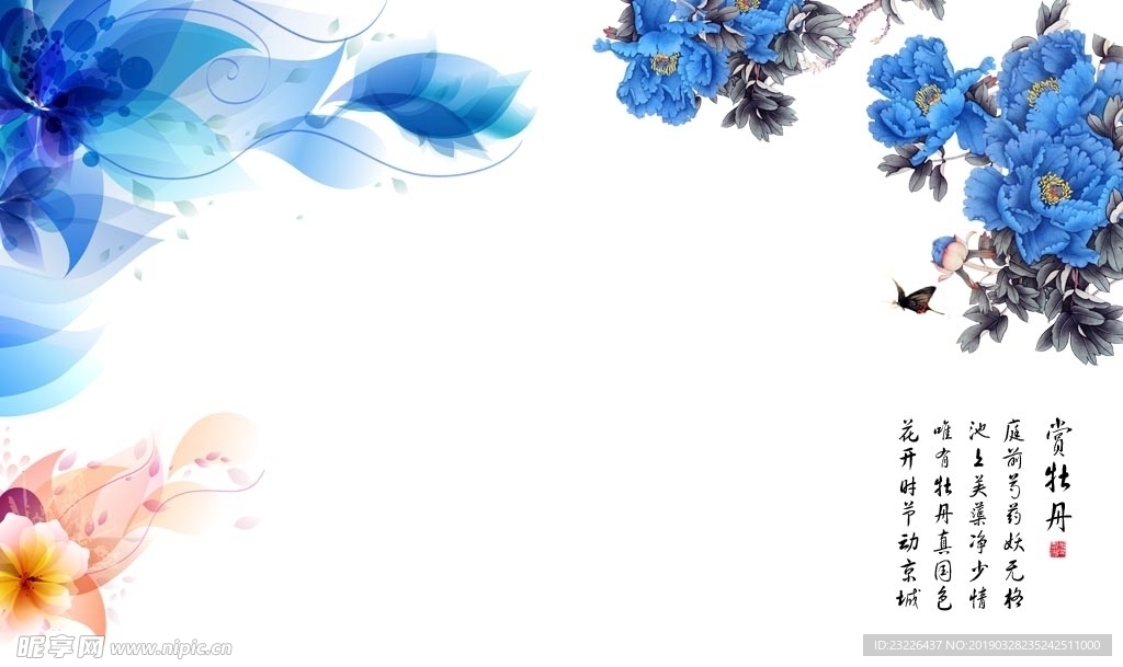 藍色牡丹花背景墻