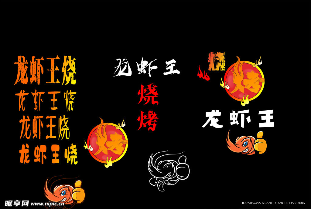 燒烤