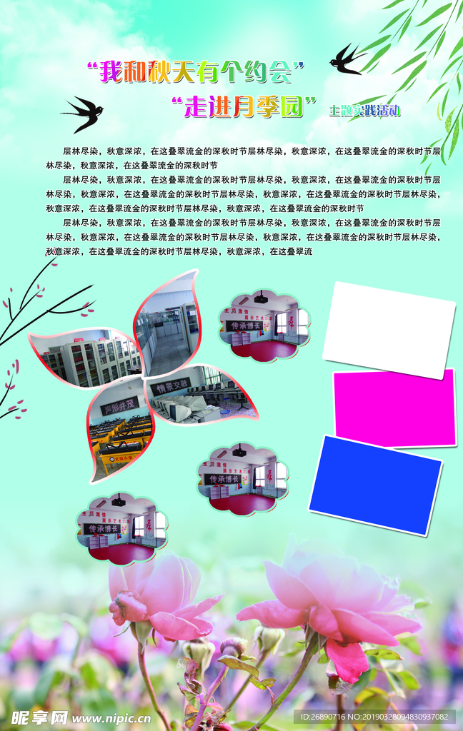 學校活動剪影