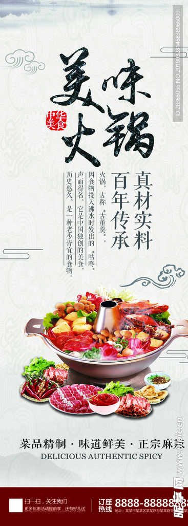 美味火鍋