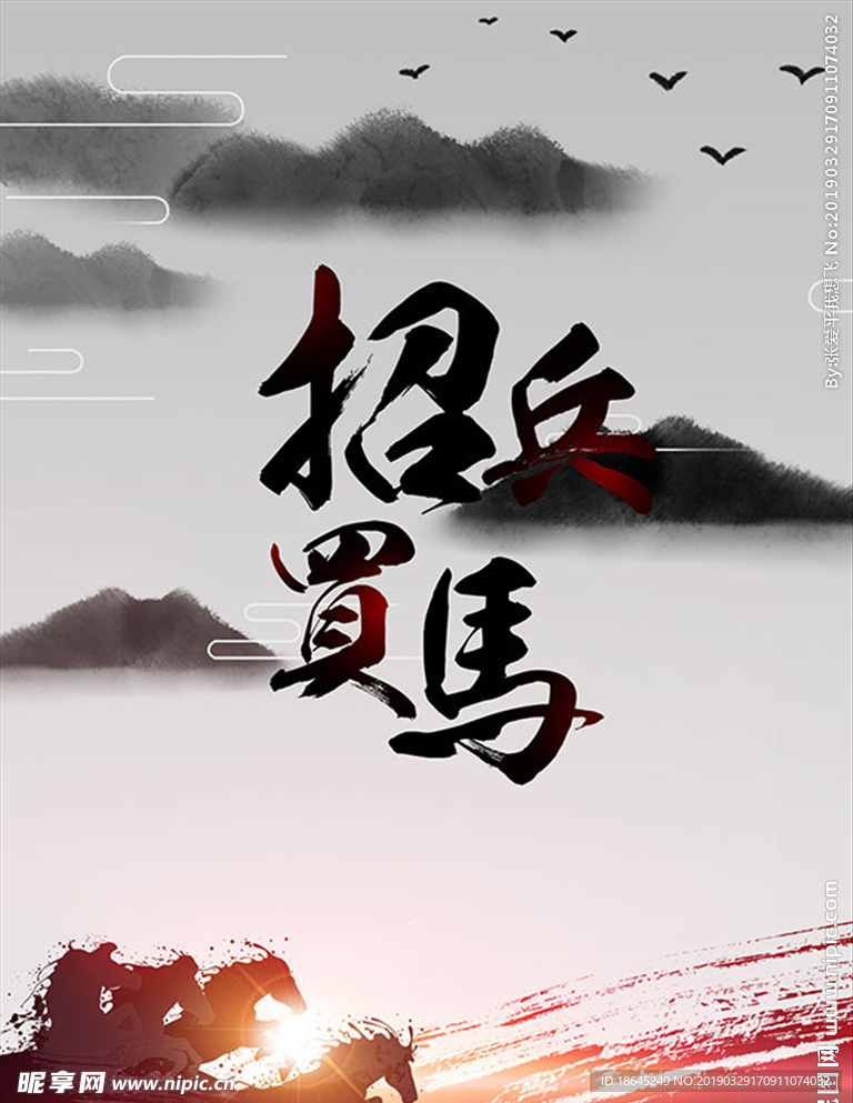 招兵買馬  企業文化