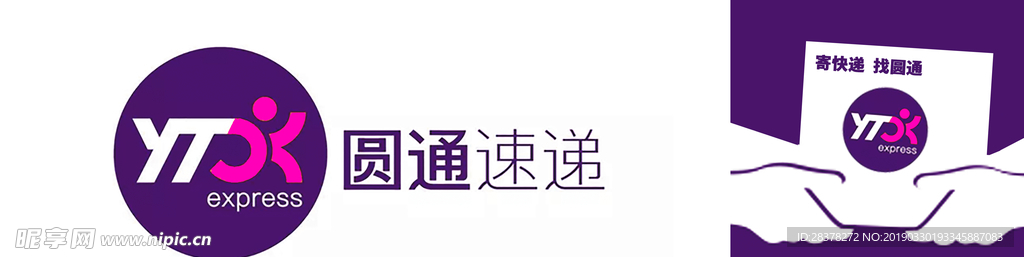 快遞招牌
