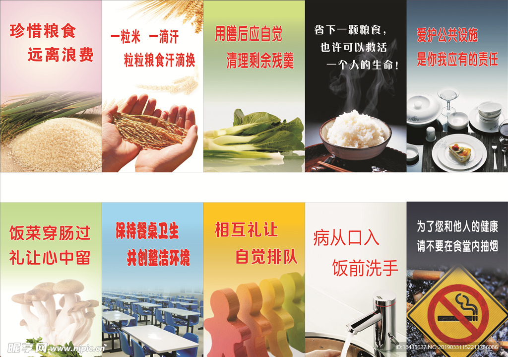 食堂 食堂文化 食堂標語
